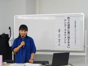 講師：中村氏