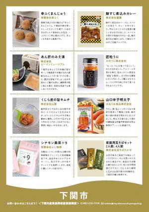 チラシ②