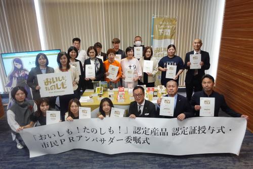 事業者の皆さま、アンバサダーの皆さま