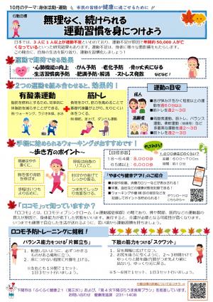 チラシ
