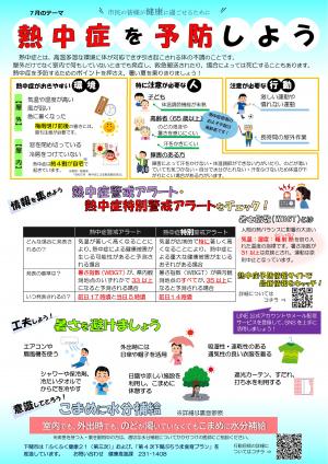 行動目標