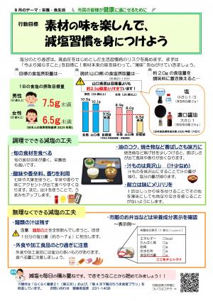 行動目標