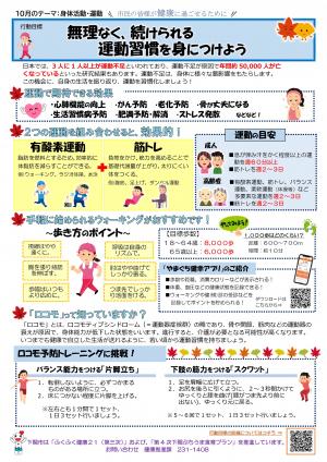 チラシ