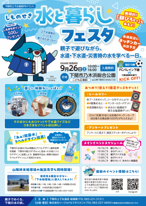イベントチラシ