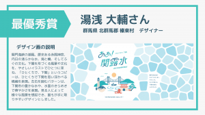 最優秀賞