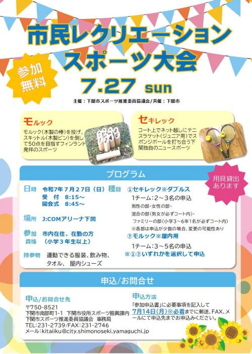 R7チラシ