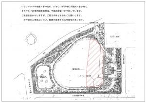 規制範囲図面