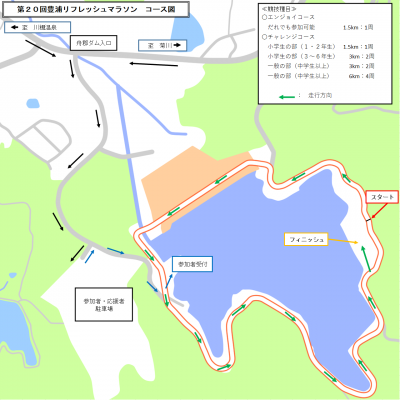 第20回豊浦リフレッシュマラソンのコース案内図です。舟郡ダム奥側の広場をスタート・フィニッシュとし、1周1.5kmを反時計回りに周回します。