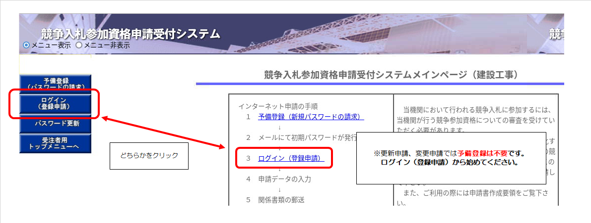 01更新ログイン