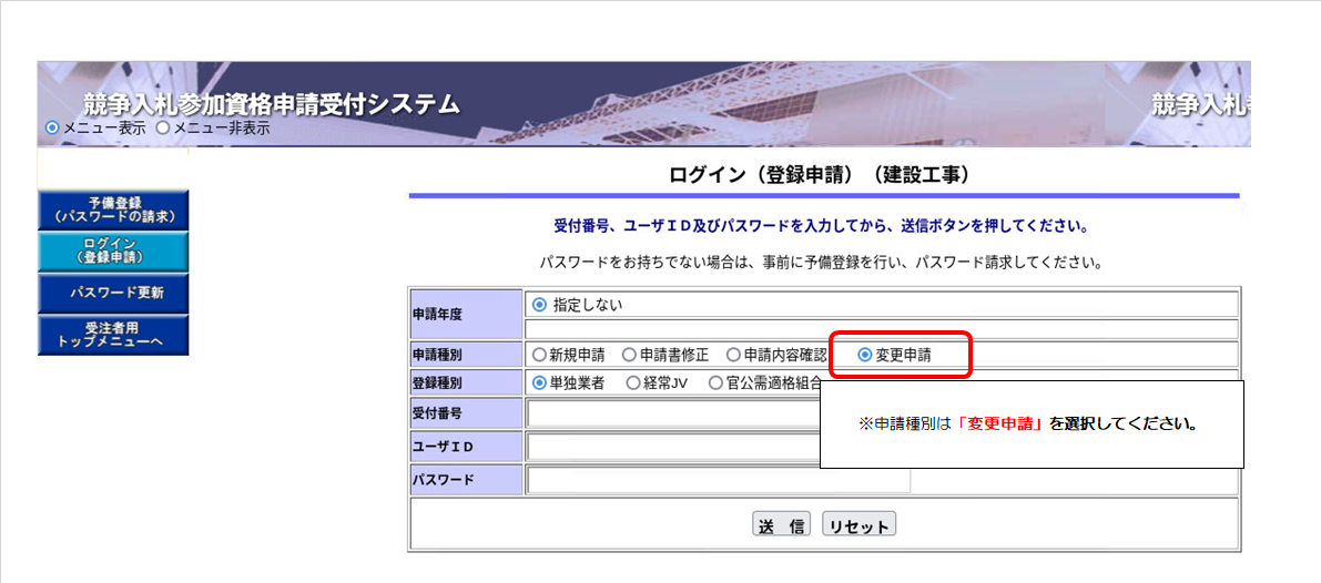 02更新ログイン