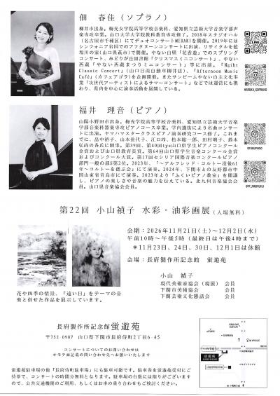 43音で描く情景 ~遠い日のあなたへ~(後援) - 下関市