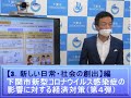 市長記者会見「下関市新型コロナウイルス感染症の影響に対する経済対策（第4弾）その3」（7月9日）の画像